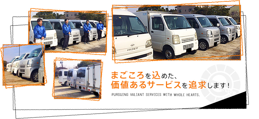 軽貨物配送なら冷凍・冷蔵の食品・薬品輸送に対応の愛知県名古屋市の